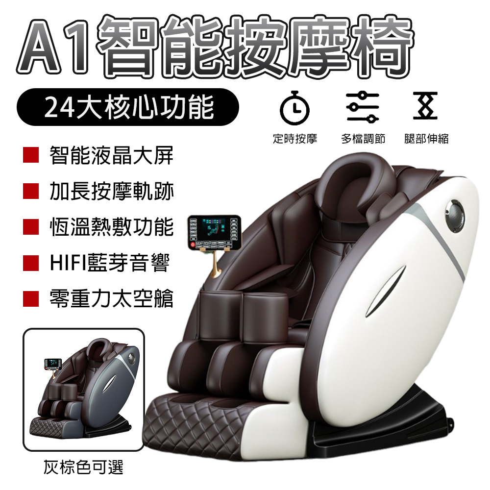 【凱琦】電動按摩椅 零重力太空艙 加長按摩導軌 液晶觸控大屏 家用全身多功能自動豪華智能按摩沙發椅