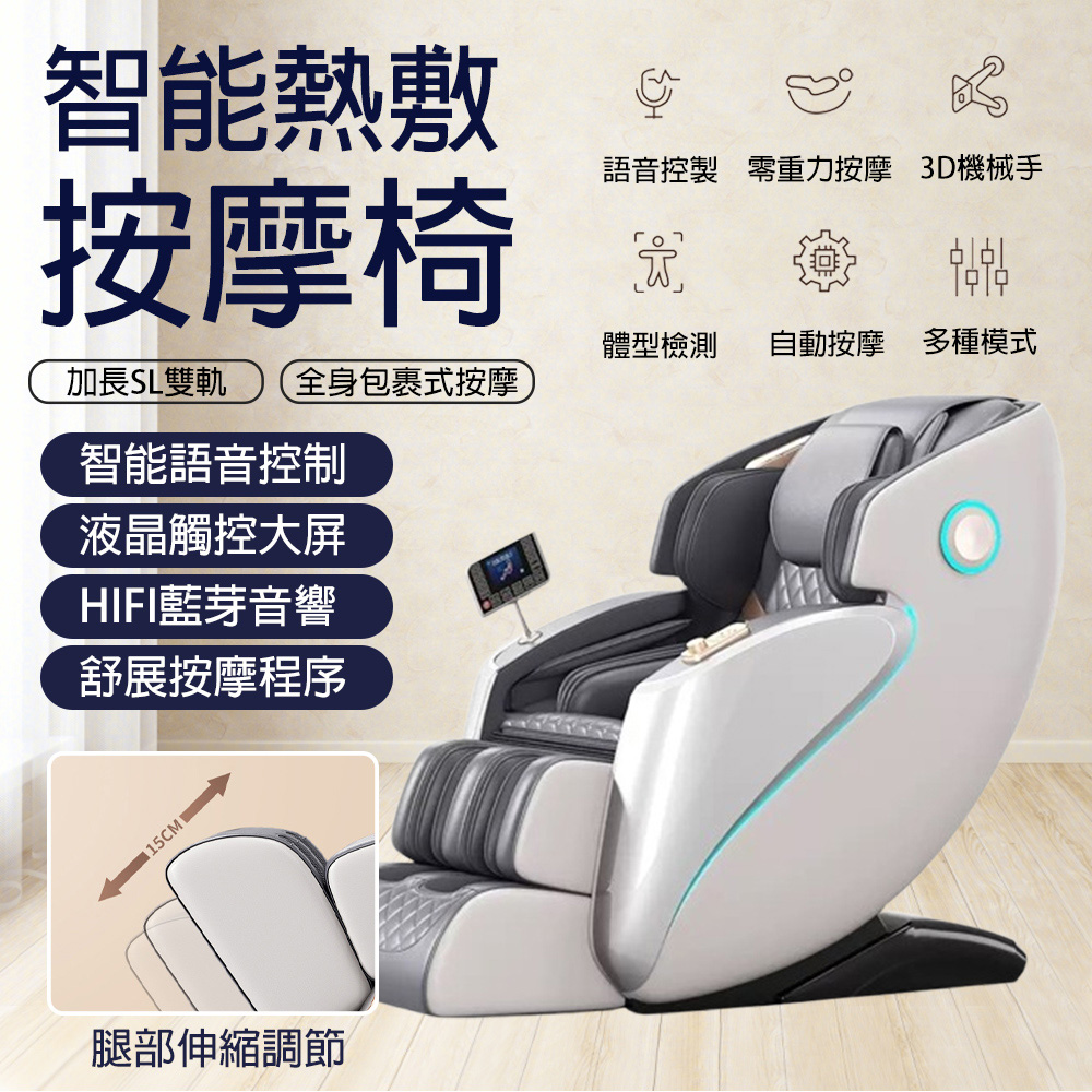 【凱琦】按摩椅 SL導軌豪華家用太空艙智能全身電動按摩椅 送長輩的禮物