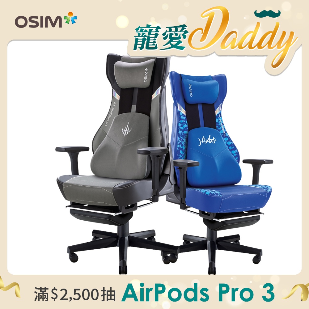 電競天王椅V2 OS-8243_經典黑/藝術藍_按摩椅 電競按摩椅 工學椅 電腦椅 辦公椅 電競椅 父親節禮物