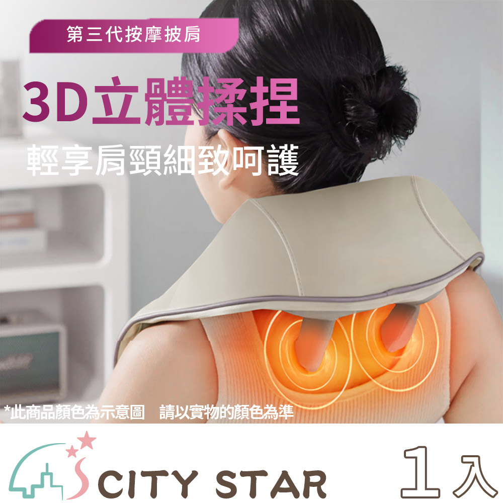 仿人手揉捏頸部熱敷按摩器