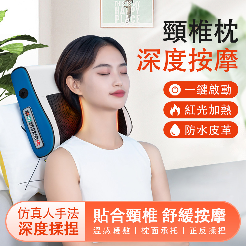 現貨 頸椎按摩枕 肩頸按摩器 頸部按摩儀 背部按摩儀 熱敷頸部按摩器 智能定時 正反轉揉捏