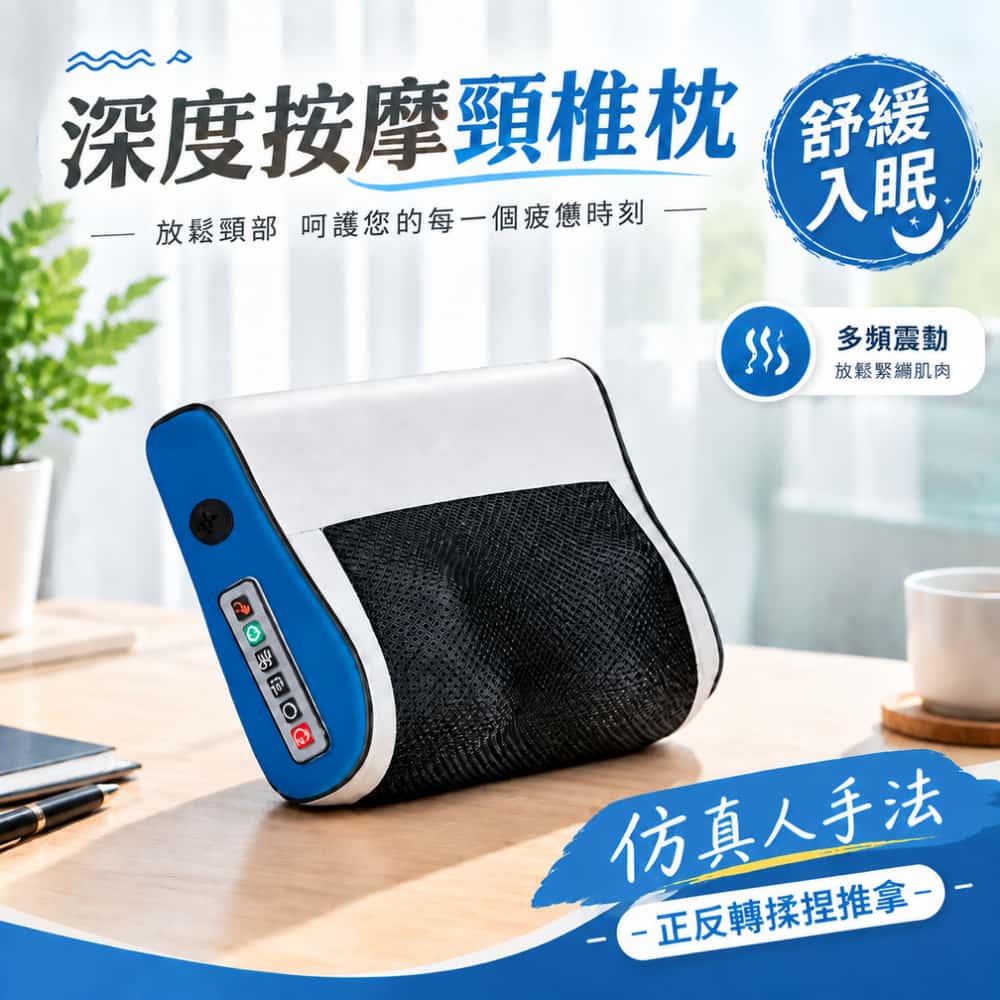現貨 頸椎按摩枕 肩頸按摩器 頸部按摩儀 背部按摩儀 熱敷頸部按摩器 智能定時 正反轉揉捏