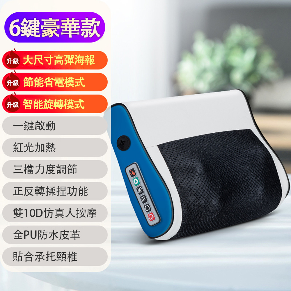 【伊達】頸椎枕 多功能熱敷按摩枕 頸部按摩器 家用揉捏肩頸腰部按摩儀 多檔調節 靠枕 枕頭 頸枕