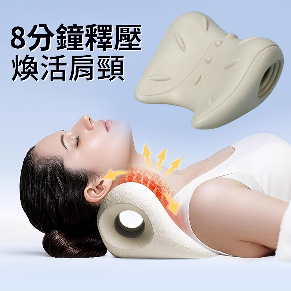 Homeco 頸椎按摩頸部舒緩枕 凸點按摩頸椎牽引枕 人體工學肩頸舒壓按摩器 按摩助眠頸枕
