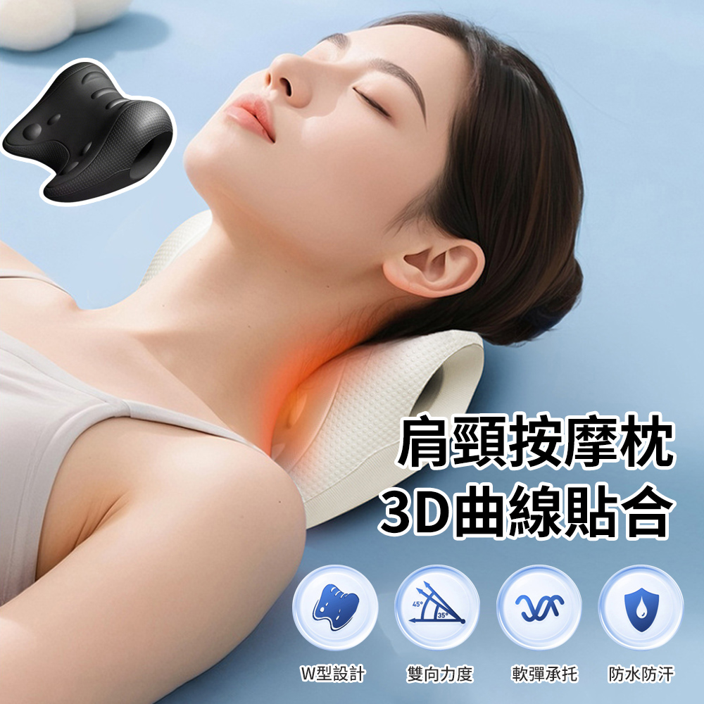 Cosye U型弓形頸椎按摩枕 人體工學肩頸按摩器 頸椎牽引器 頸部拉伸牽引枕 富貴包護頸枕頭 助眠拉伸器
