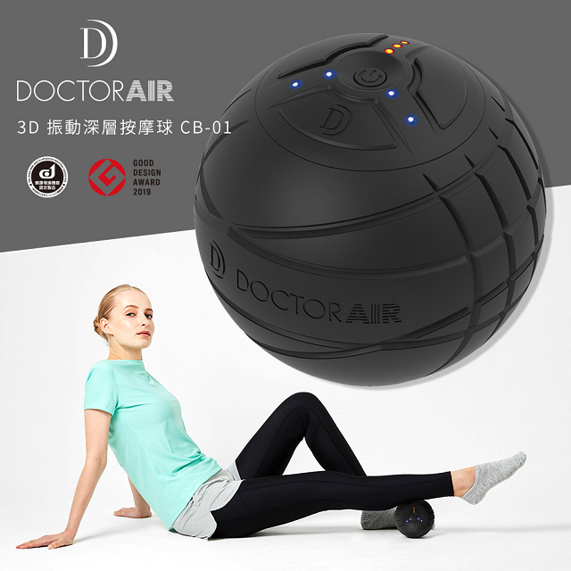 DOCTOR AIR 3D振動深層按摩球CB-01 - PChome 24h購物