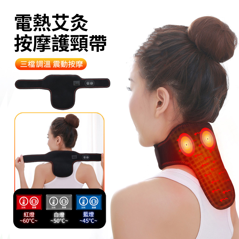 HADER 電熱發熱按摩護頸帶 艾灸護頸按摩儀 頸椎放鬆按摩器 護脖保暖神器 長輩 新年禮物