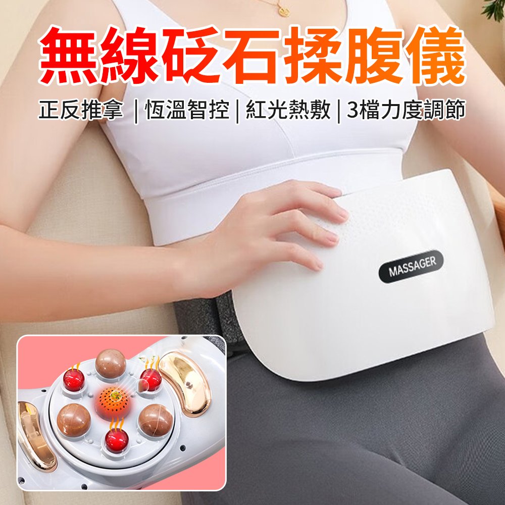 Rtako 便攜式無線按摩腰帶 砭石揉腹按摩器 腰部按摩 腹部按摩 暖宮腰帶 暖腹器 源森