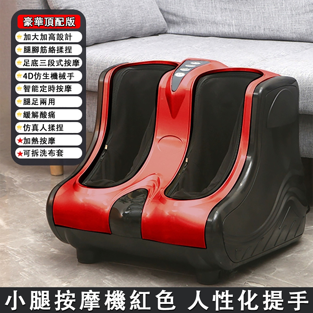 美腿機 全自動小腿足部按摩機 加熱按摩 小腿按摩器 足底按摩 放鬆釋壓