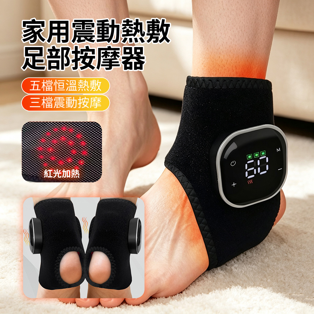 HADER 電熱按摩熱敷護踝帶 震動加熱保暖足部按摩器 護腳踝按摩儀 暖腳器 暖足器