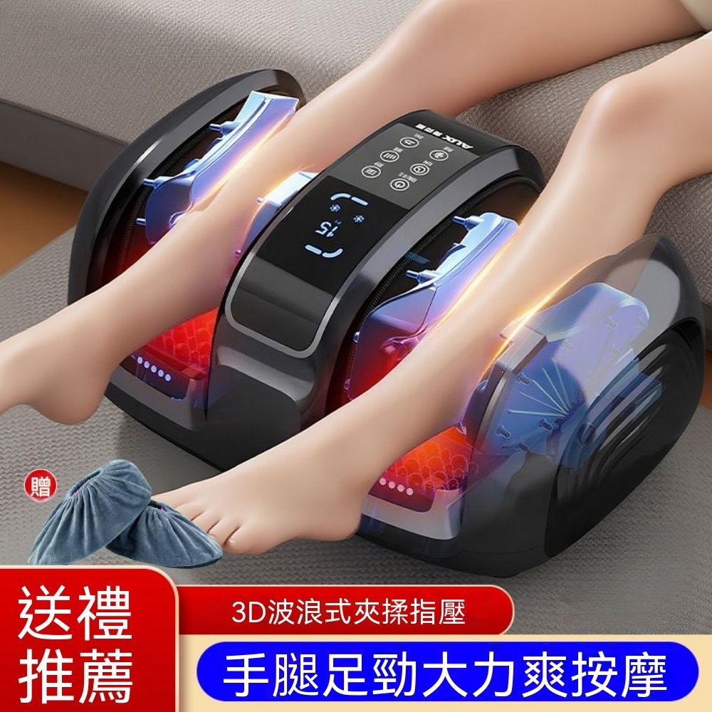 按摩器 小腿部按摩器 肌肉按摩器 全自動按摩器 揉捏雙腿 足療機 腳底按摩 智慧按摩器 仿真人按摩 現貨