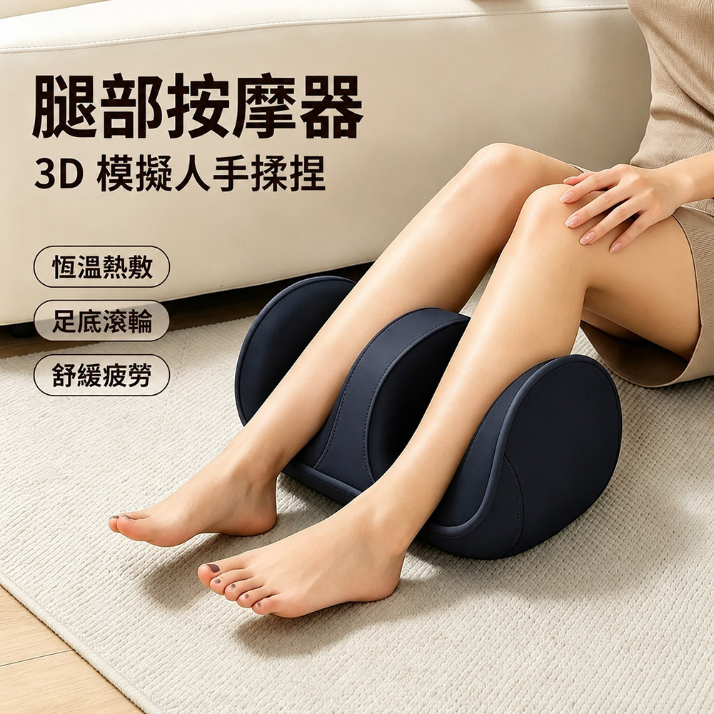 【木洸】全自動腿部按摩儀 腿部肌肉按摩儀 足部放鬆神器 揉捏足療機