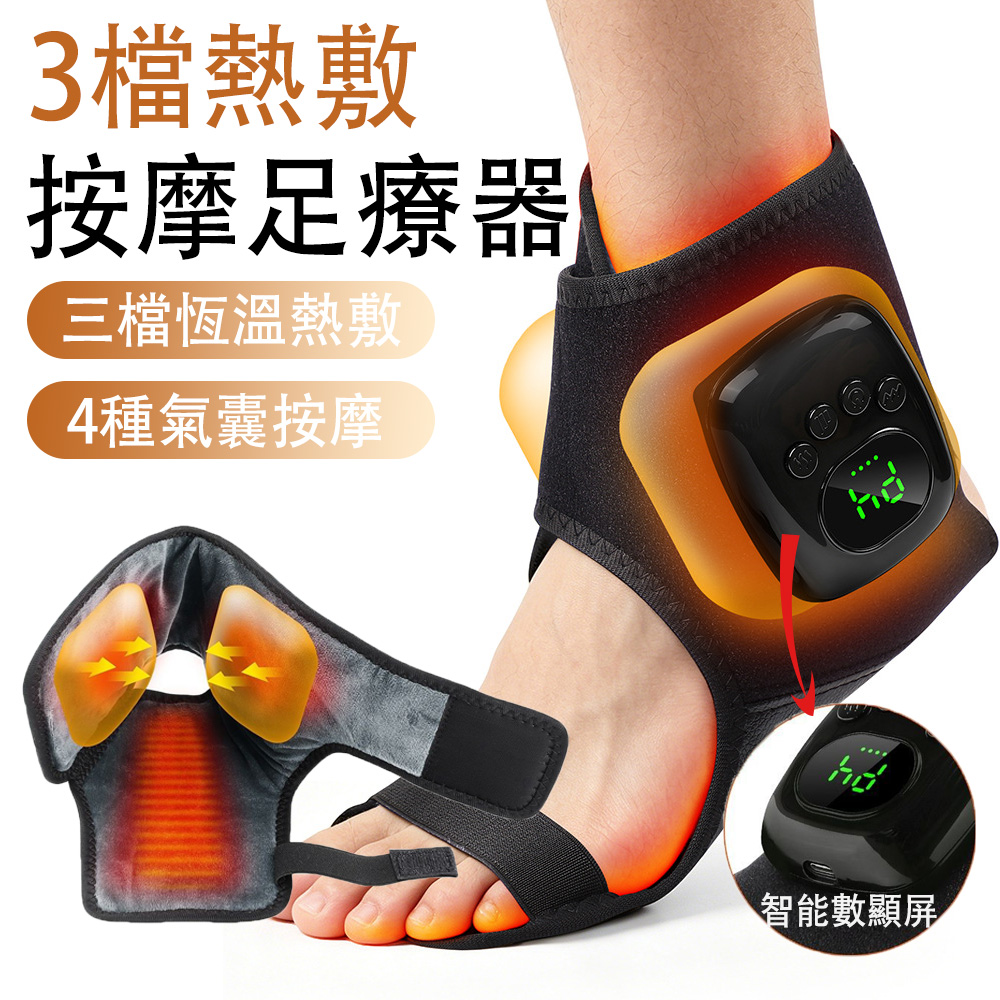 KORX 3檔熱敷按摩足療器/全包裹氣囊足底按摩機1入(三檔控溫/溫感熱敷/腳底穴位按摩器/足部放鬆神器)
