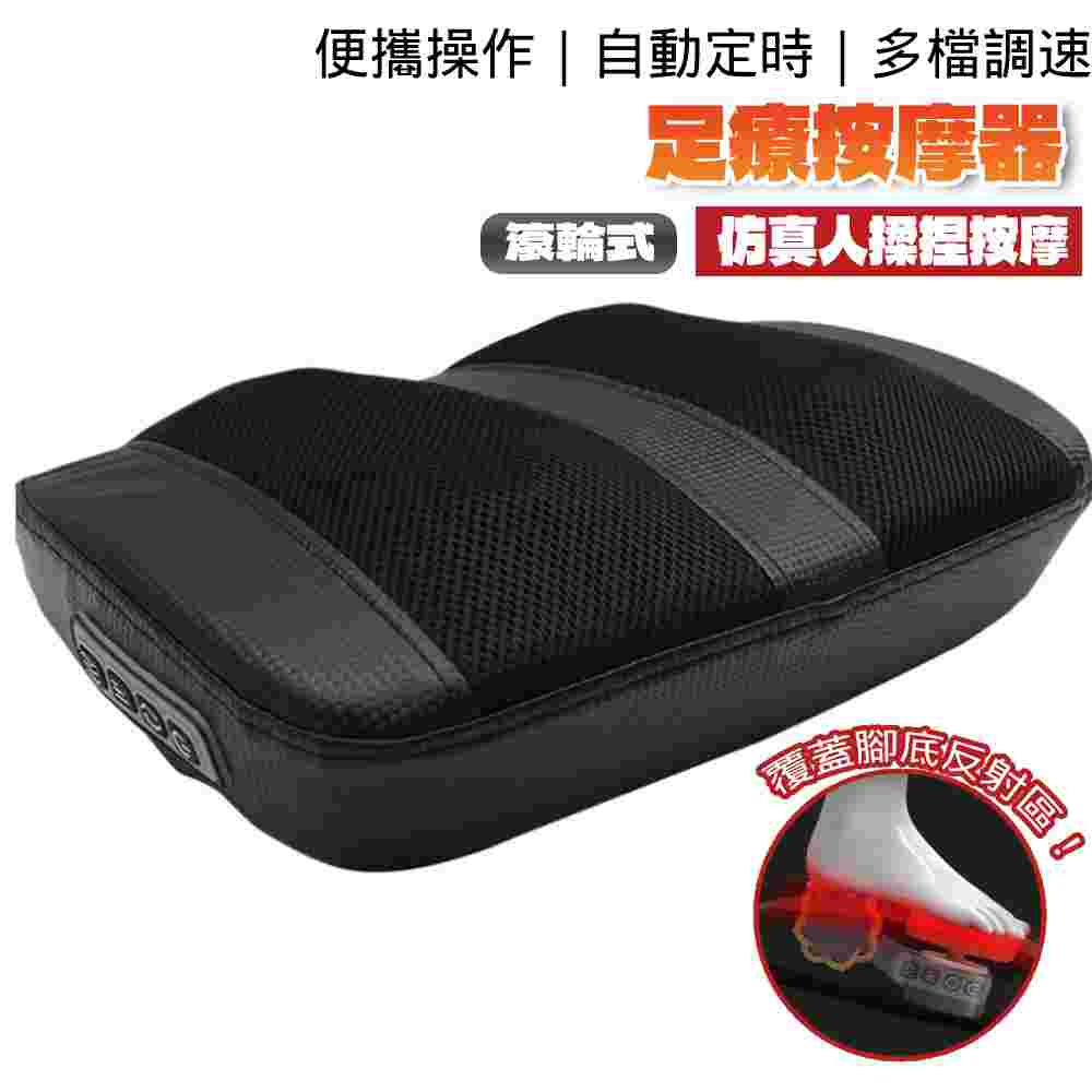 足療機 腳底按摩機 按摩器 四頭滾輪按摩腳底足底足部家用電動揉捏加熱