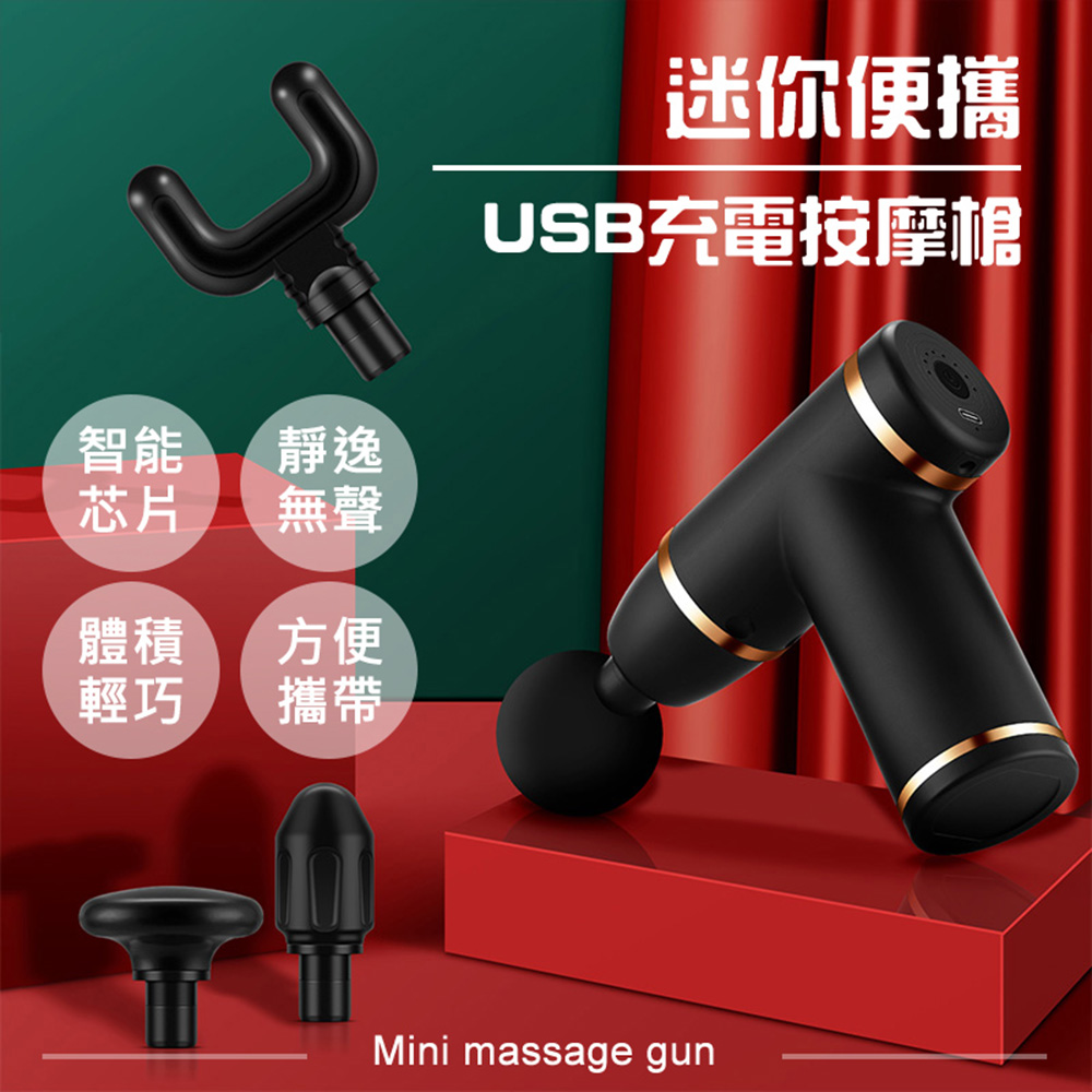 迷你攜帶型筋膜按摩槍