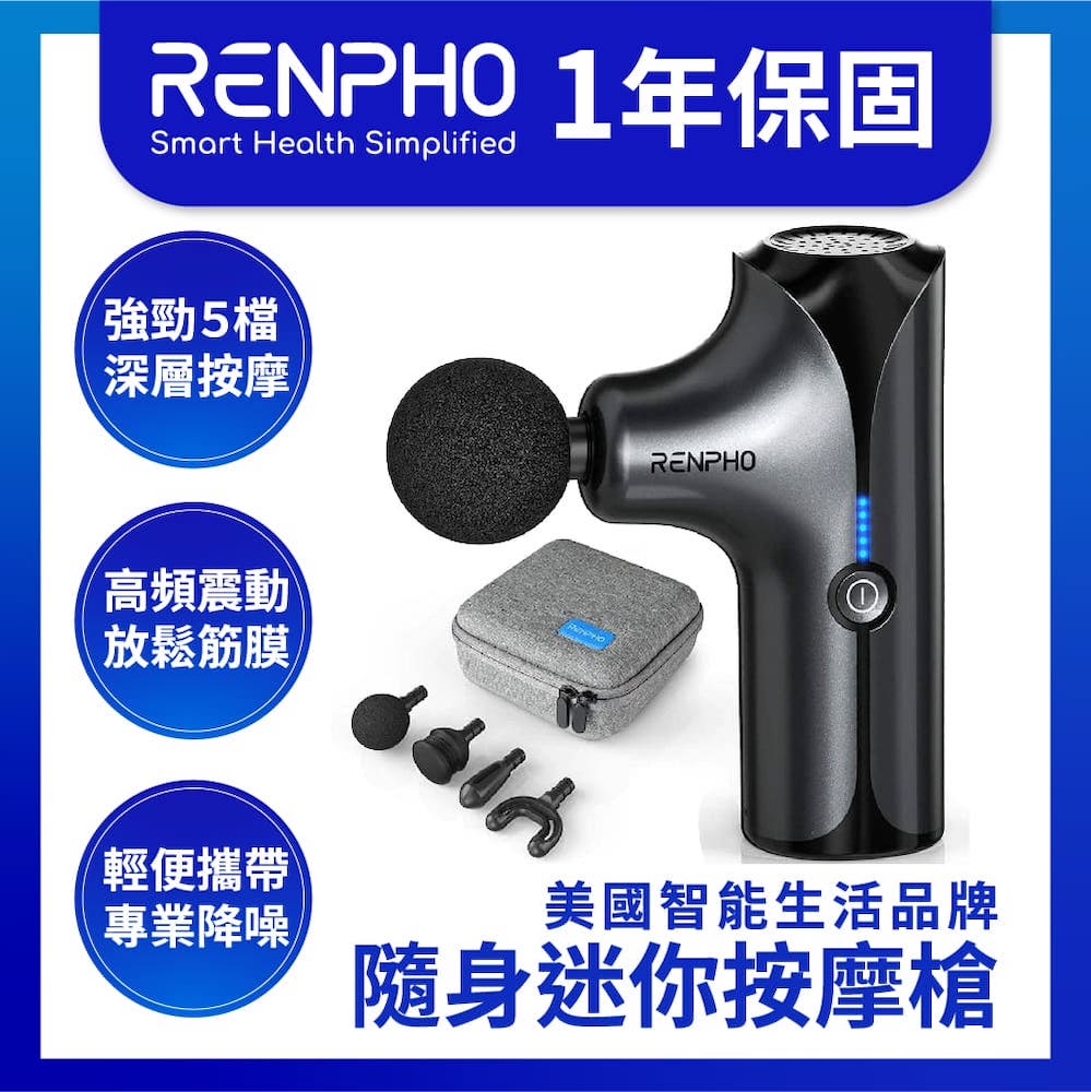 RENPHO 【美國 台灣公司貨】隨身迷你按摩槍-黑/RP-GM173B