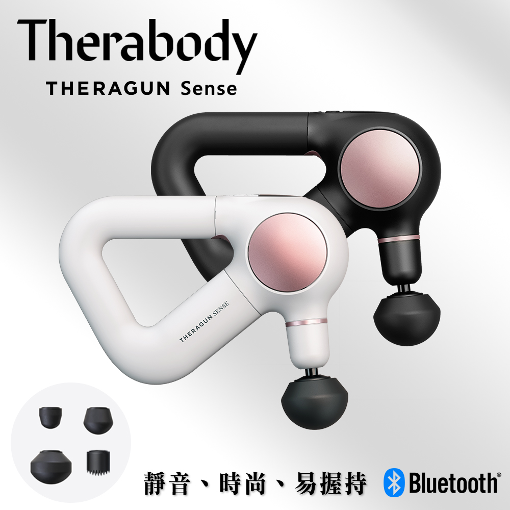 Therabody THERAGUN Sense專業級智慧衝擊式筋膜槍