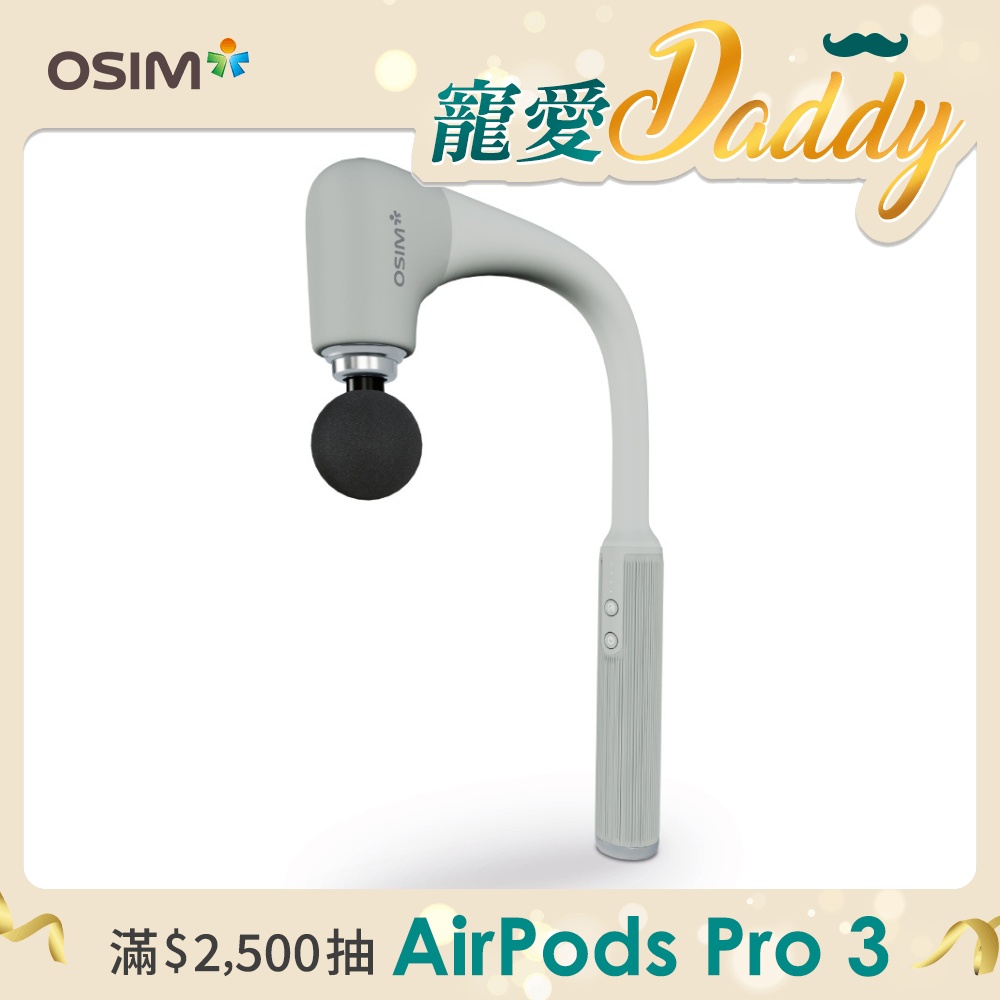 筋膜槍360 OS-2250_360°零死角 放鬆不求人 筋膜槍 按摩槍 電動按摩器 電動按摩槍 送禮推薦 父親節禮物