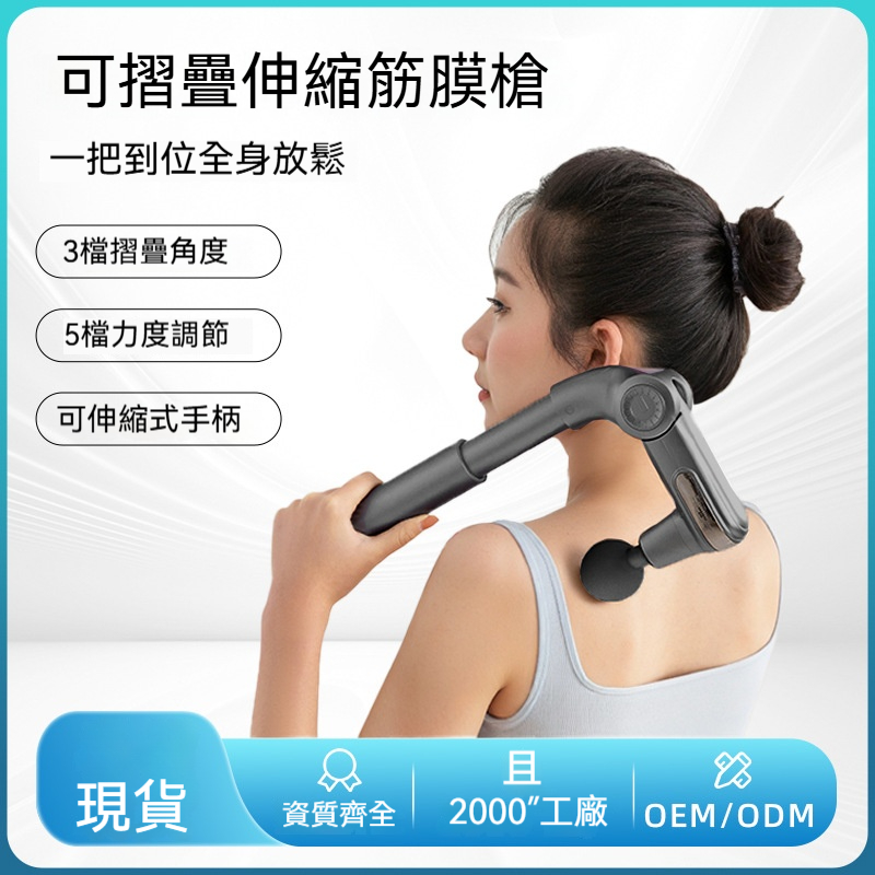 可折疊伸縮筋膜槍肌肉放松按摩神器