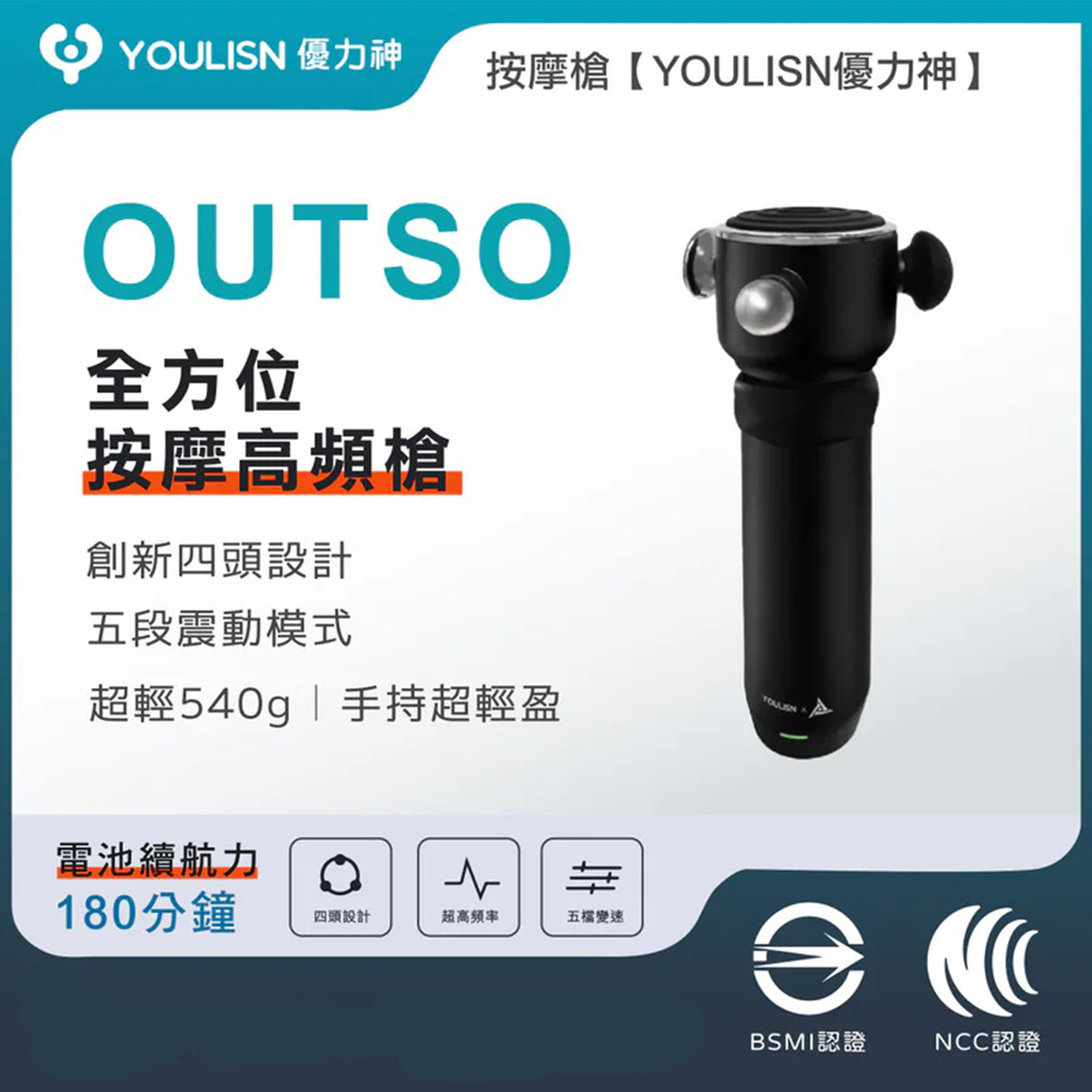 YOULISN 全方位Y600高頻槍 Y-600按摩槍【1313健康館】輕巧放便攜帶 運動放鬆