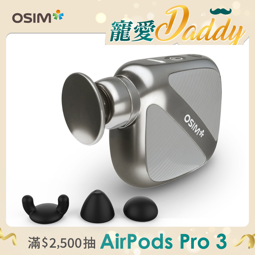 小鋼炮筋膜槍 OS-2253_4段強度 按摩槍 筋膜槍 迷你筋膜槍 隨身筋膜槍 電動筋膜槍 送禮推薦 父親節禮物
