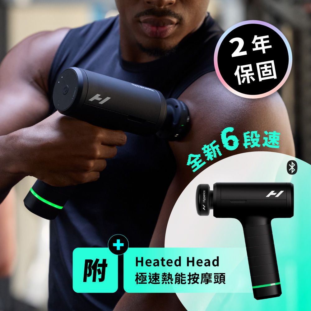 Hypervolt 3 pro 無線震動按摩槍