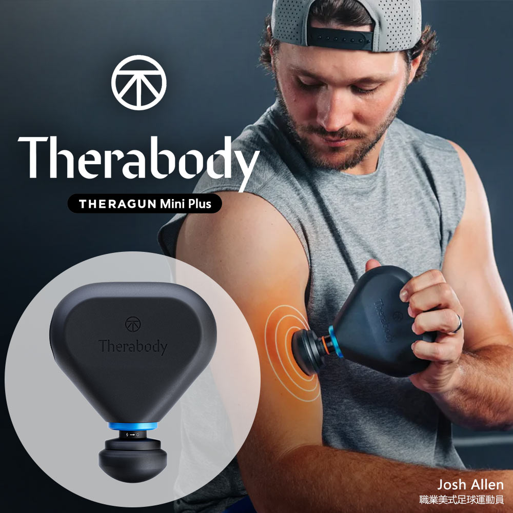 Therabody THERAGUN Mini Plus 熱敷衝擊式迷你便攜筋膜槍