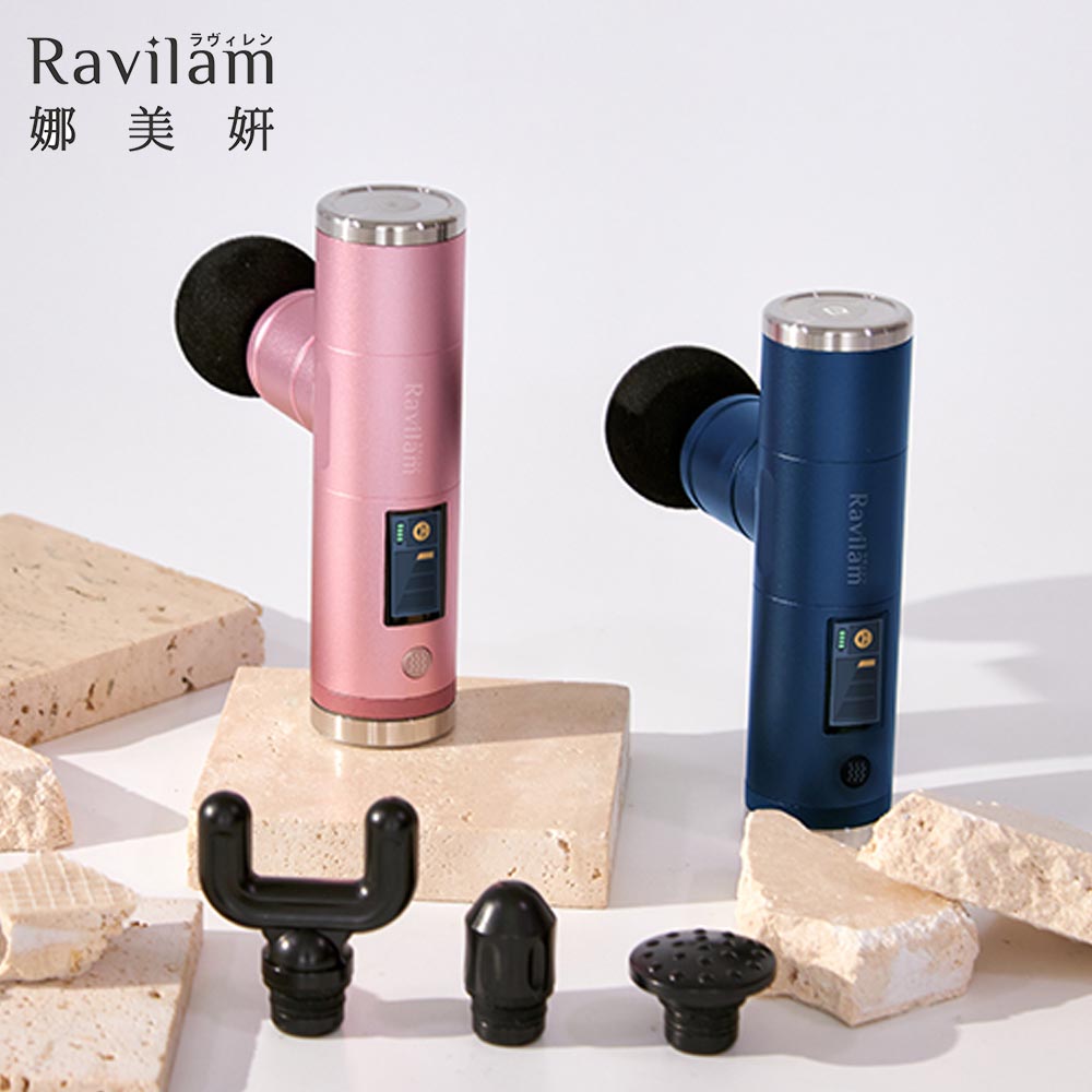 【Ravilam 娜美妍】智慧筋膜槍 LRJ-G05 (4種振動強度|原廠授權)