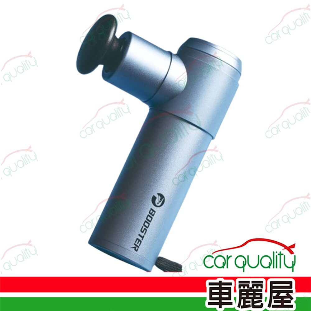 Project Mars 火星計畫 【火星計畫】Booster MINI 2 肌肉放鬆迷你強力筋膜槍-天空藍 1入車麗屋