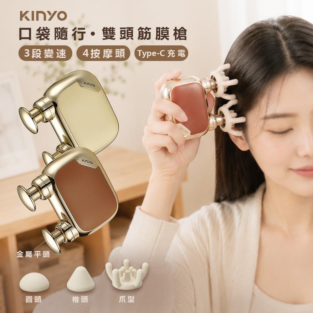 KINYO 口袋隨行迷你無線按摩器/筋膜槍/按摩槍(FG-95顏色任選)