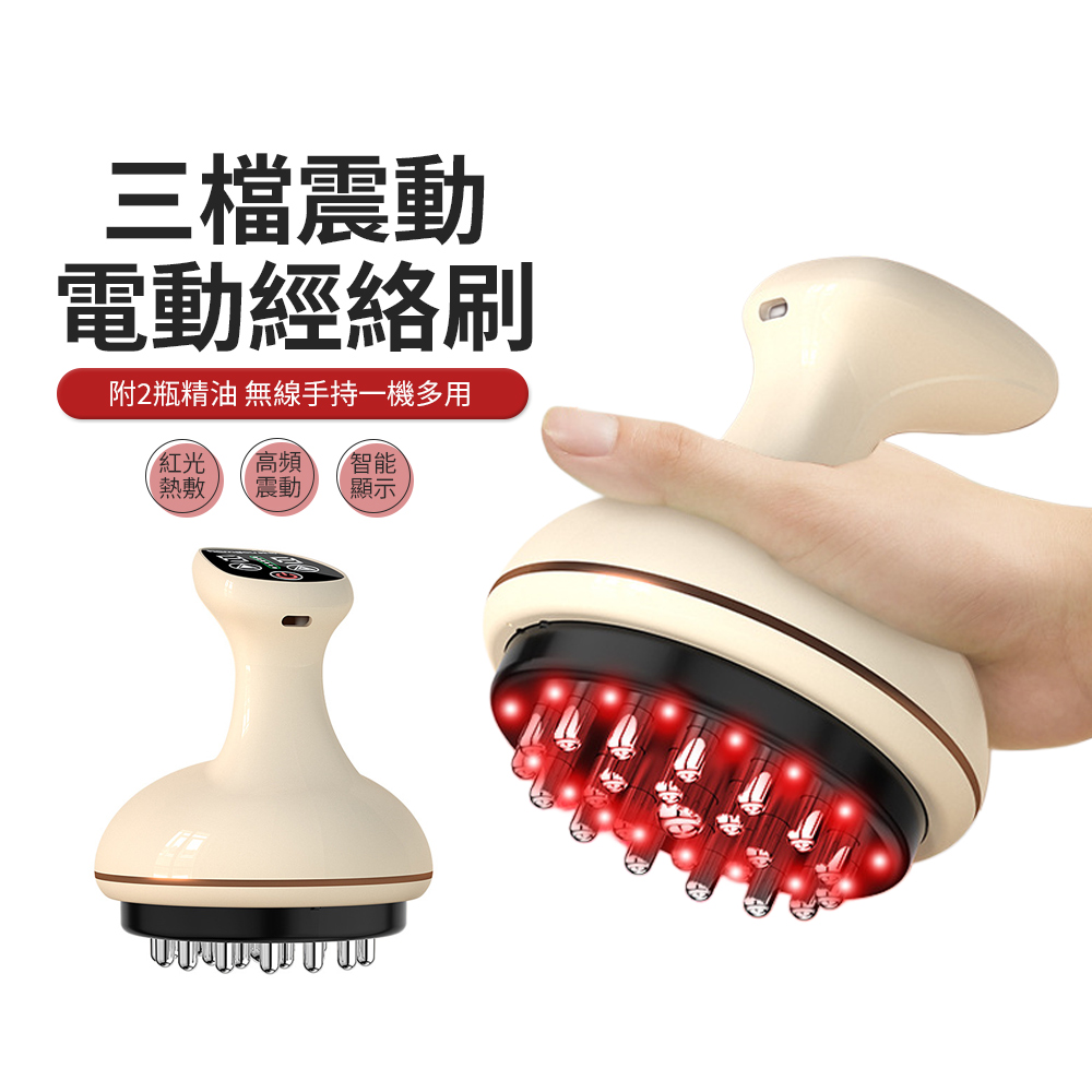 PABO 帕博 多功能電動經絡刷HJ-01 紅光震動按摩儀 疏通經絡刮痧儀 背部肩頸腿部按摩器（非醫療器械）