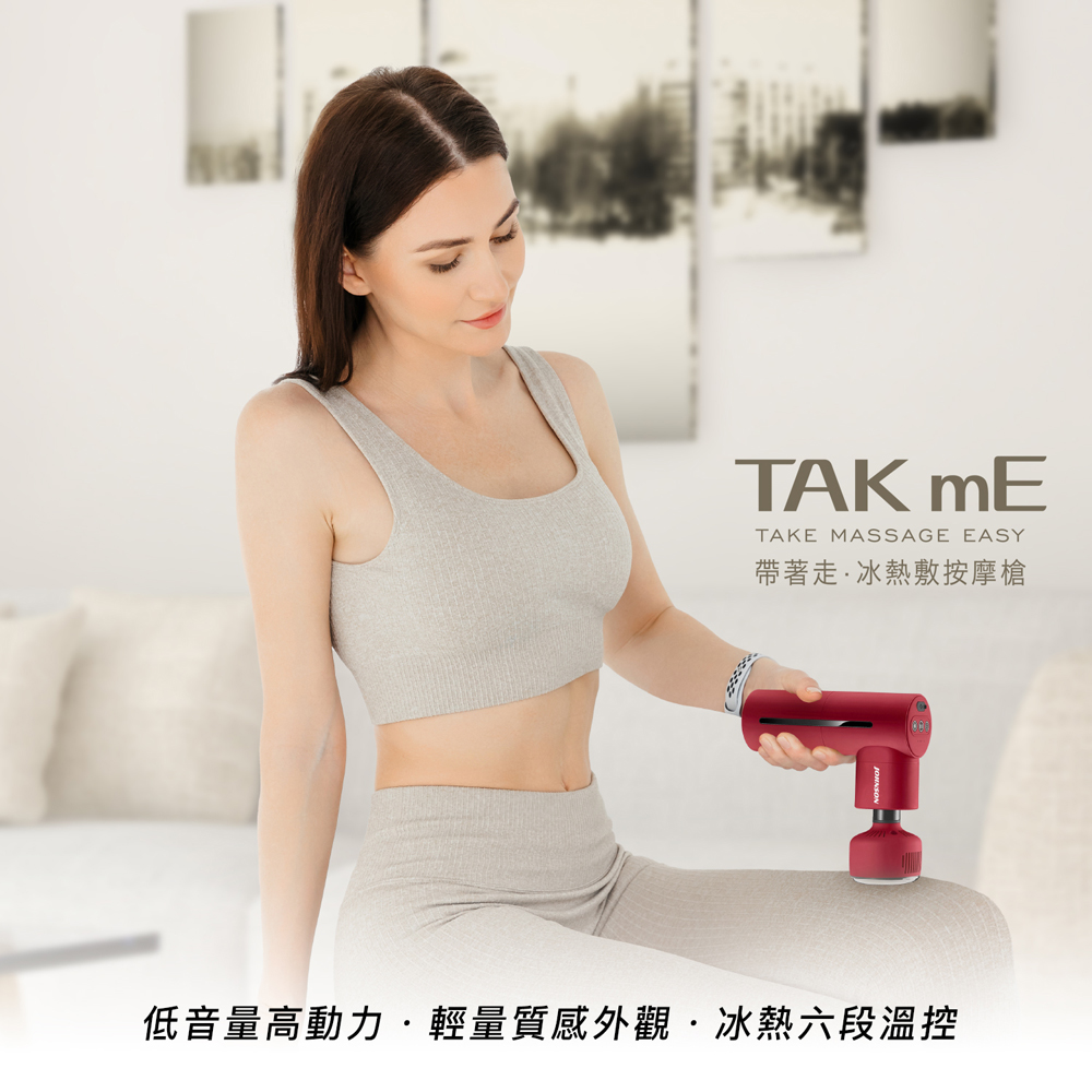 JOHNSON 喬山 TAKmE帶著走 冰熱敷按摩槍C66