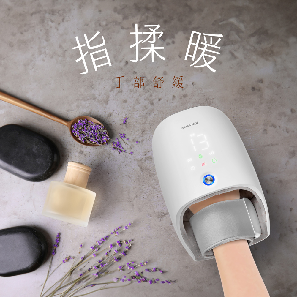 JOHNSON 喬山 TAKmE帶著走 護手舒柔機  C50