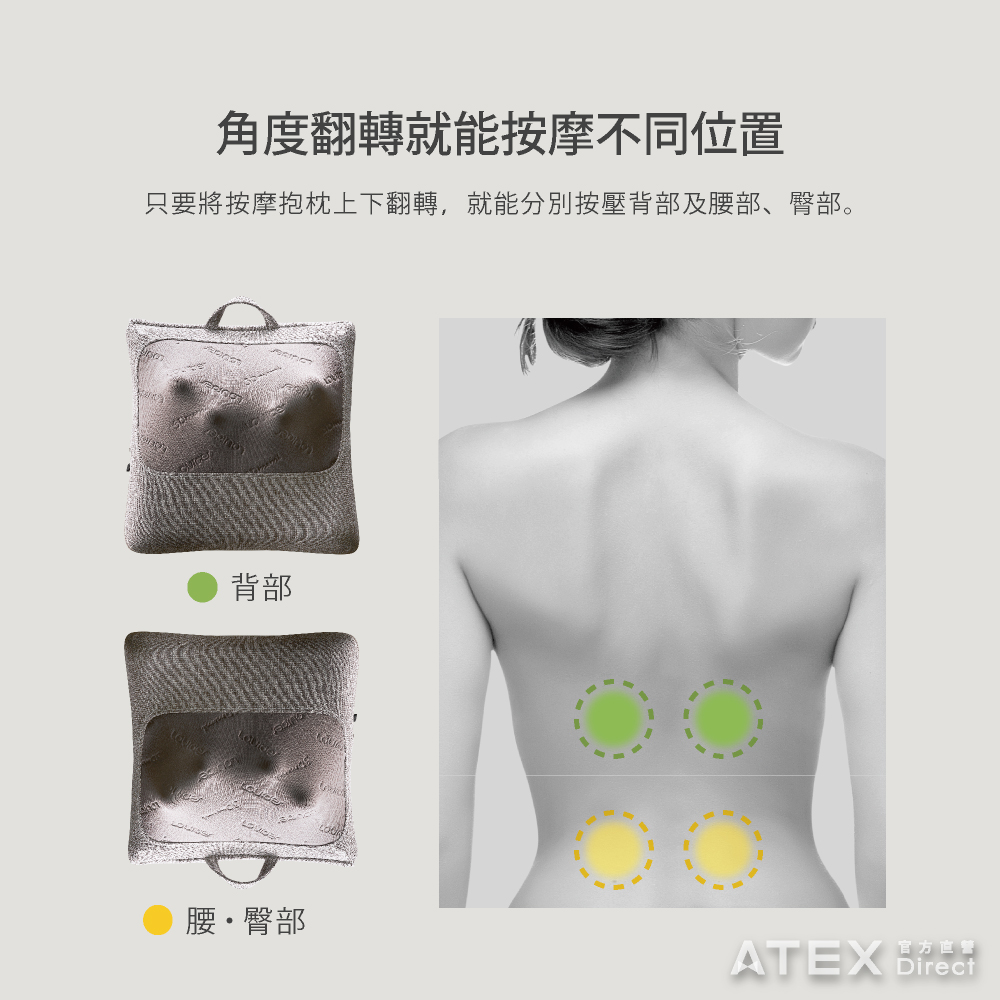 ATEX Lourdes 3D金字塔型溫熱按摩抱枕AX-HCL310(按摩枕/3D立體