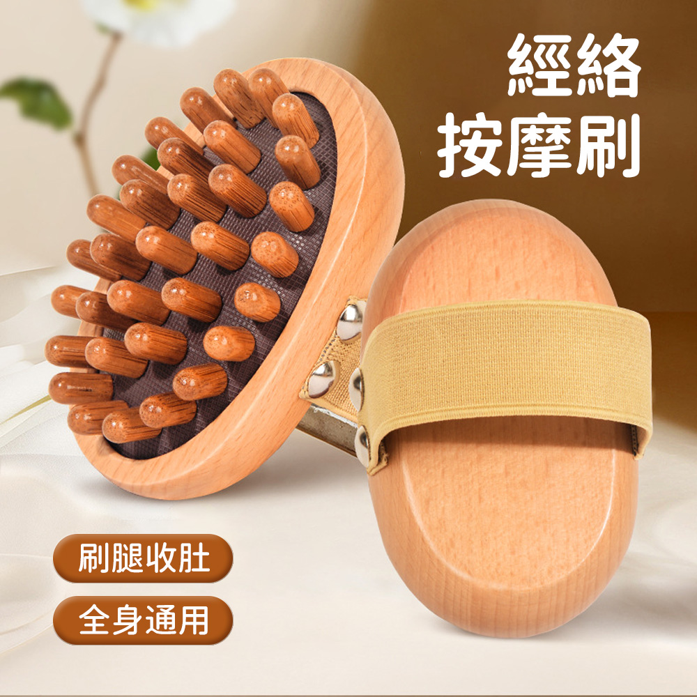 SUNORO 楠竹手持經絡刷 全身刮痧氣墊按摩梳 按摩舒壓放鬆 按摩器 美體刷 木梳