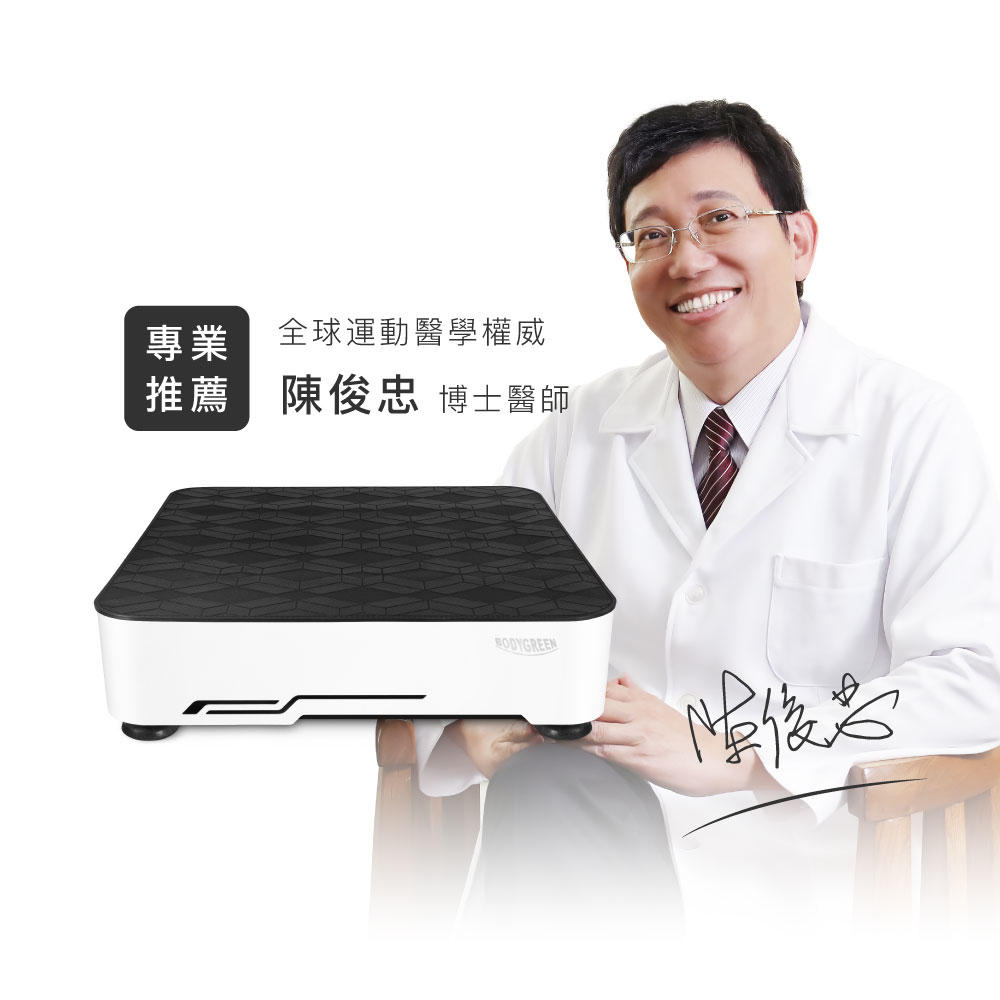 BODYGREEN 全新世代雙機能律動機 RM3