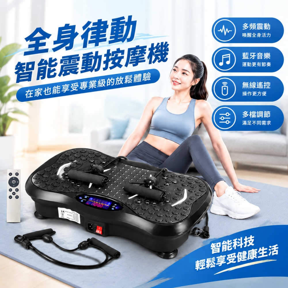 110v智能抖抖機 懶人健腹機 站立式律動機 家用健身機 全身震動機 腳底凸點 可遠程遙控