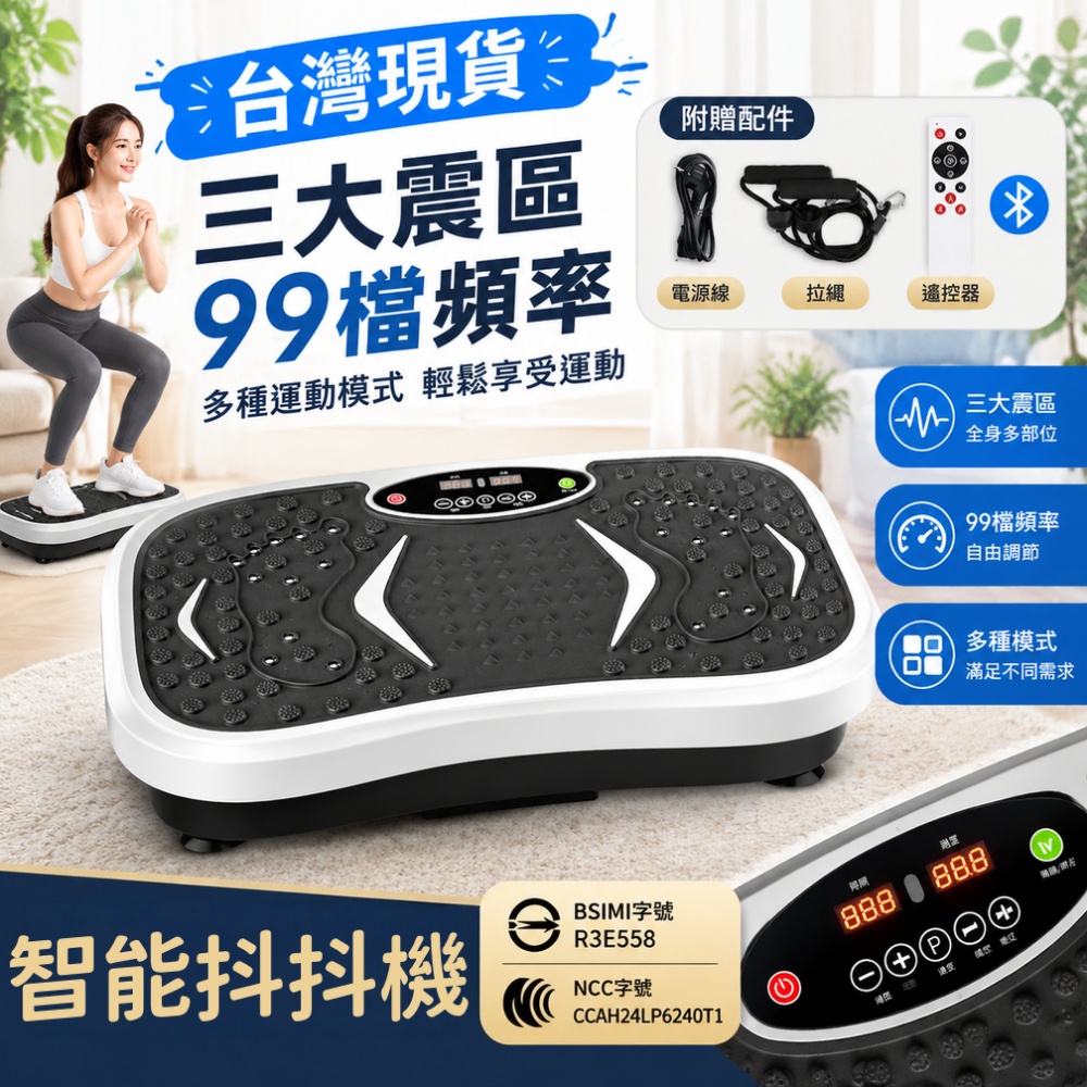 【匠造家】台灣現貨 抖抖機 律動機 震動搖擺機 健腹機 震動魔力板 居家健身器材 懶人運動器材