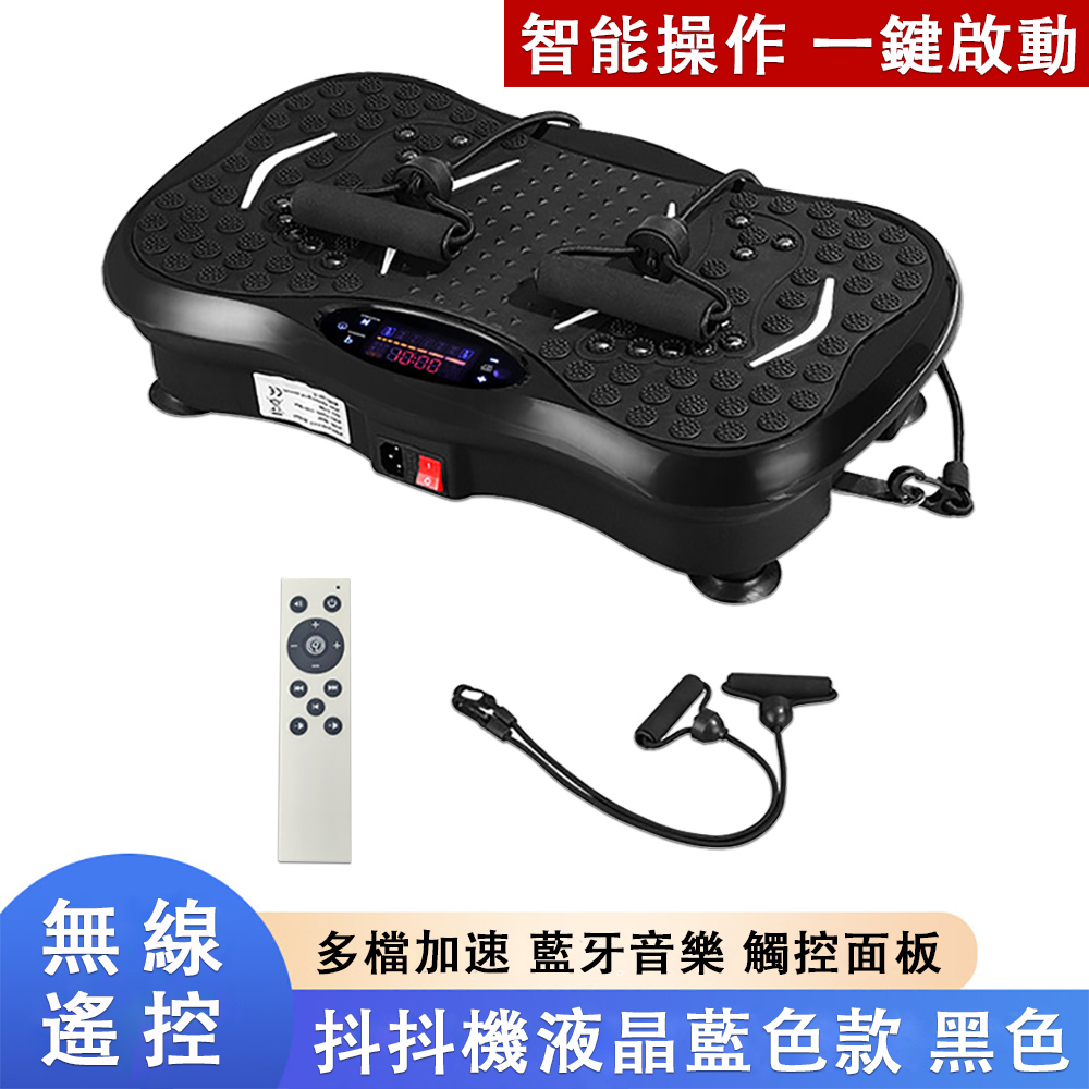 台灣現貨 抖抖機 震動運動機 家用運動器材 全身震動機 抖動訓練機 律動機 室內健身器材 運動用品