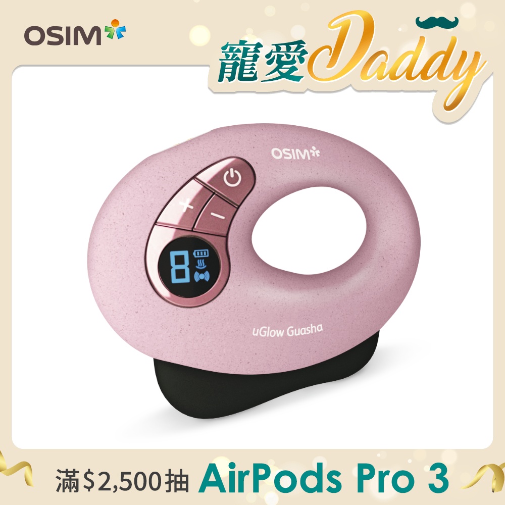 小臉美容儀 OS-4240_天然砭石 小臉機 美容儀 刮痧 電動美容 刮痧板