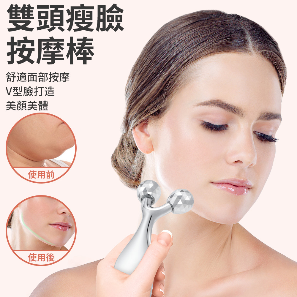 QLZHS 雙頭緊緻滾輪器 按摩滾輪T棒 面部提拉器 眼部按摩棒 臉部按摩滾輪 小V瘦臉推推棒 刮痧棒 塑型美容儀