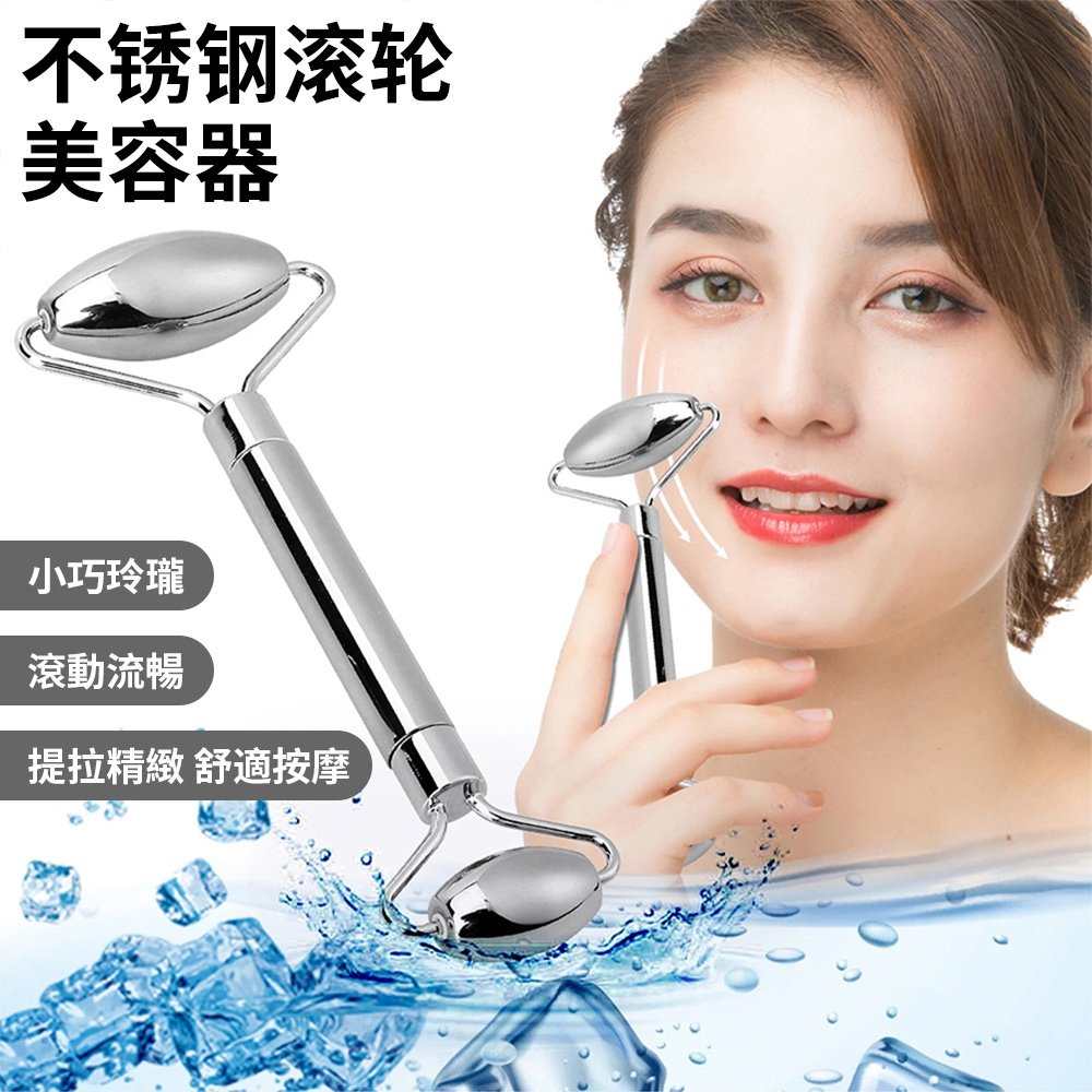QLZHS 不銹鋼美體美容按摩滾輪 美顏按摩棒 小V瘦臉神器 眼部按摩器 滾臉棒拉提按摩 臉部按摩器