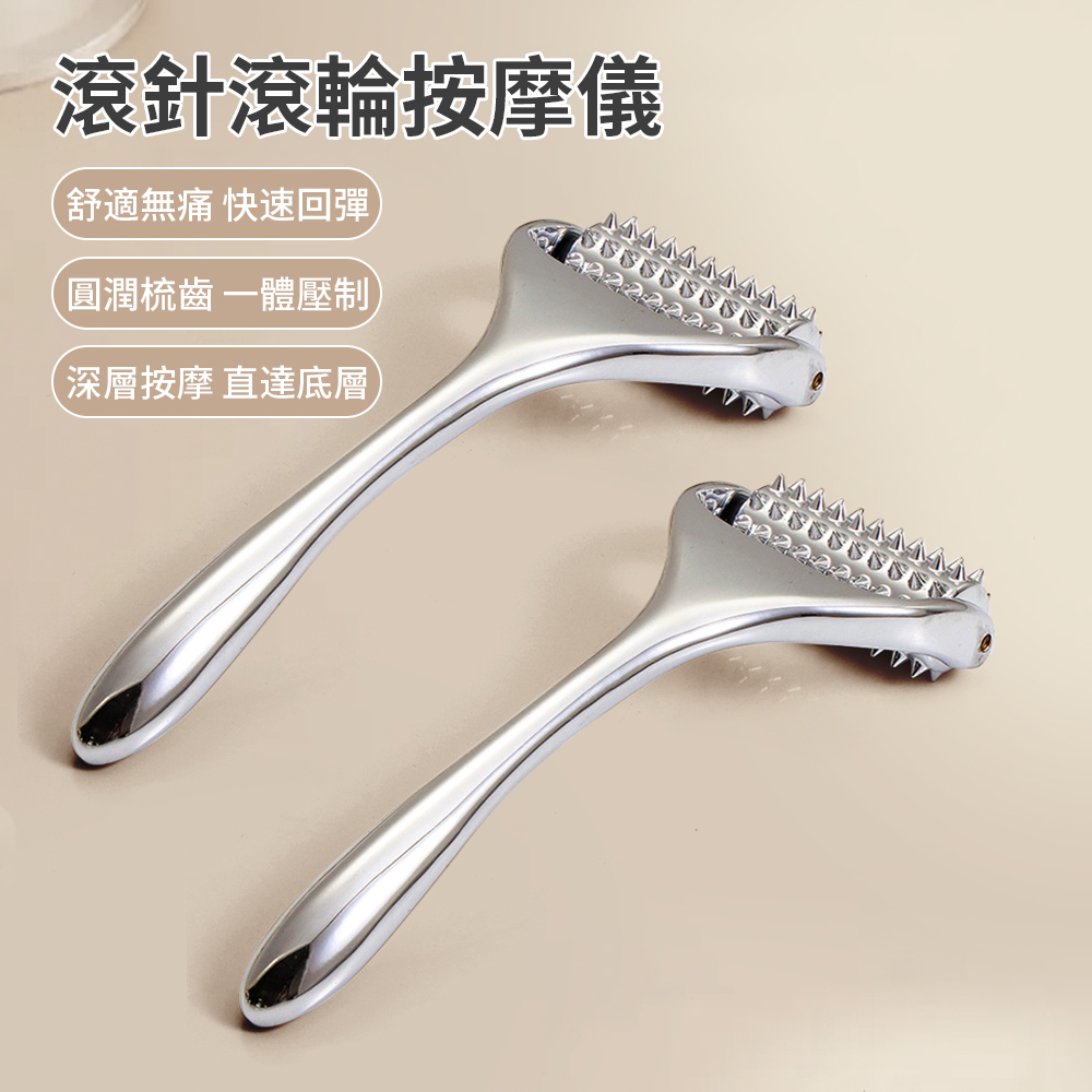 QLZHS 滾針滾輪按摩棒 導入儀 美容棒 經絡刮痧 小臉棒 臉部按摩器 拉提按摩 頭部按摩 小V臉按摩滾輪
