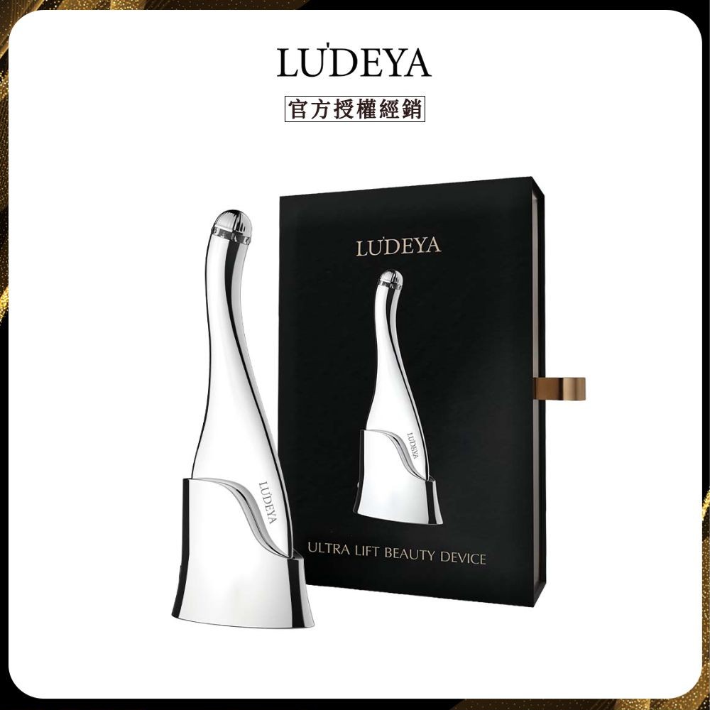 LUDEYA 露緹雅 超緊緻導入美容儀(1入) x1