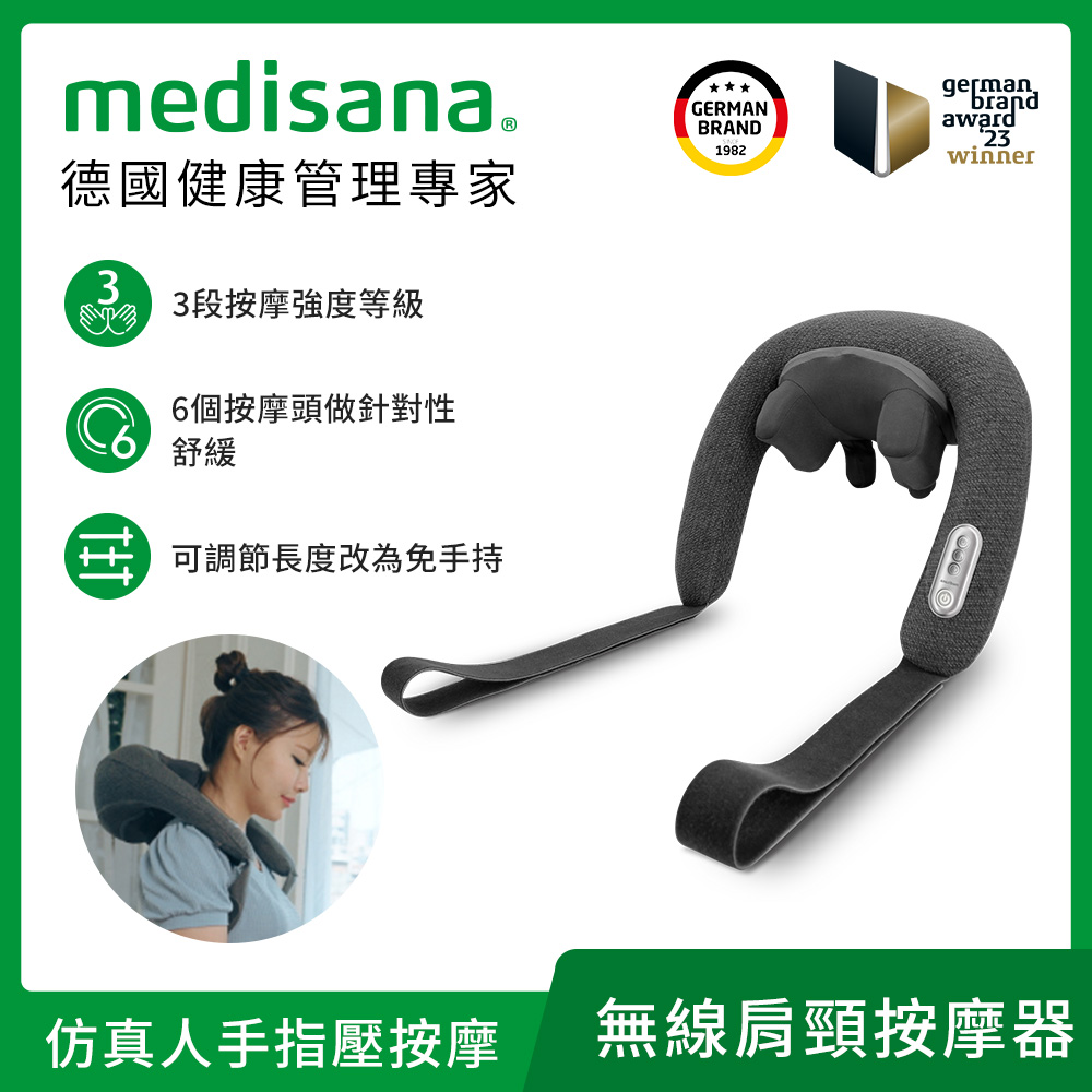 medisana 德國  無線六合一深捏肩頸按摩器 NM 900