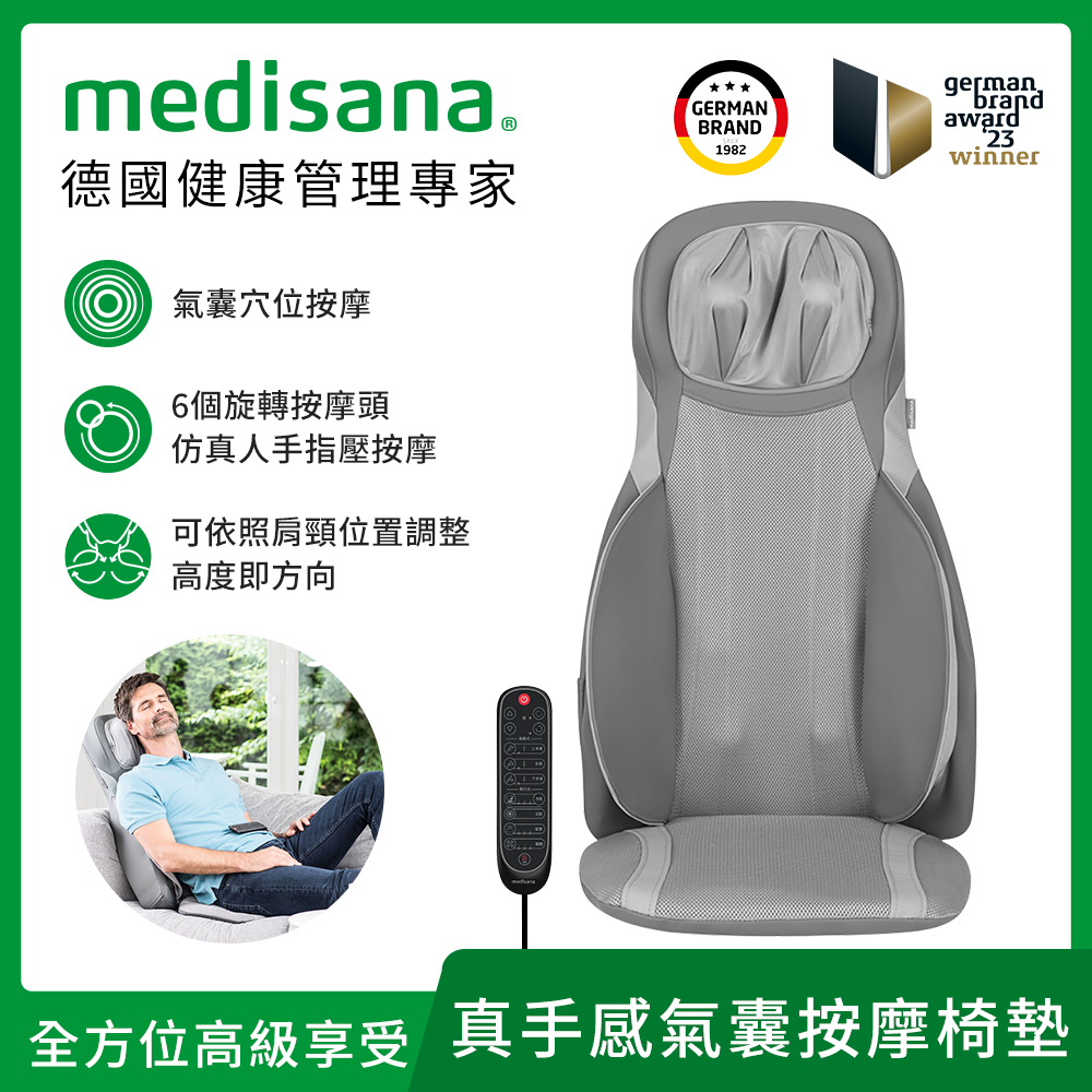 真手感全方位氣囊按摩椅墊 MC 826