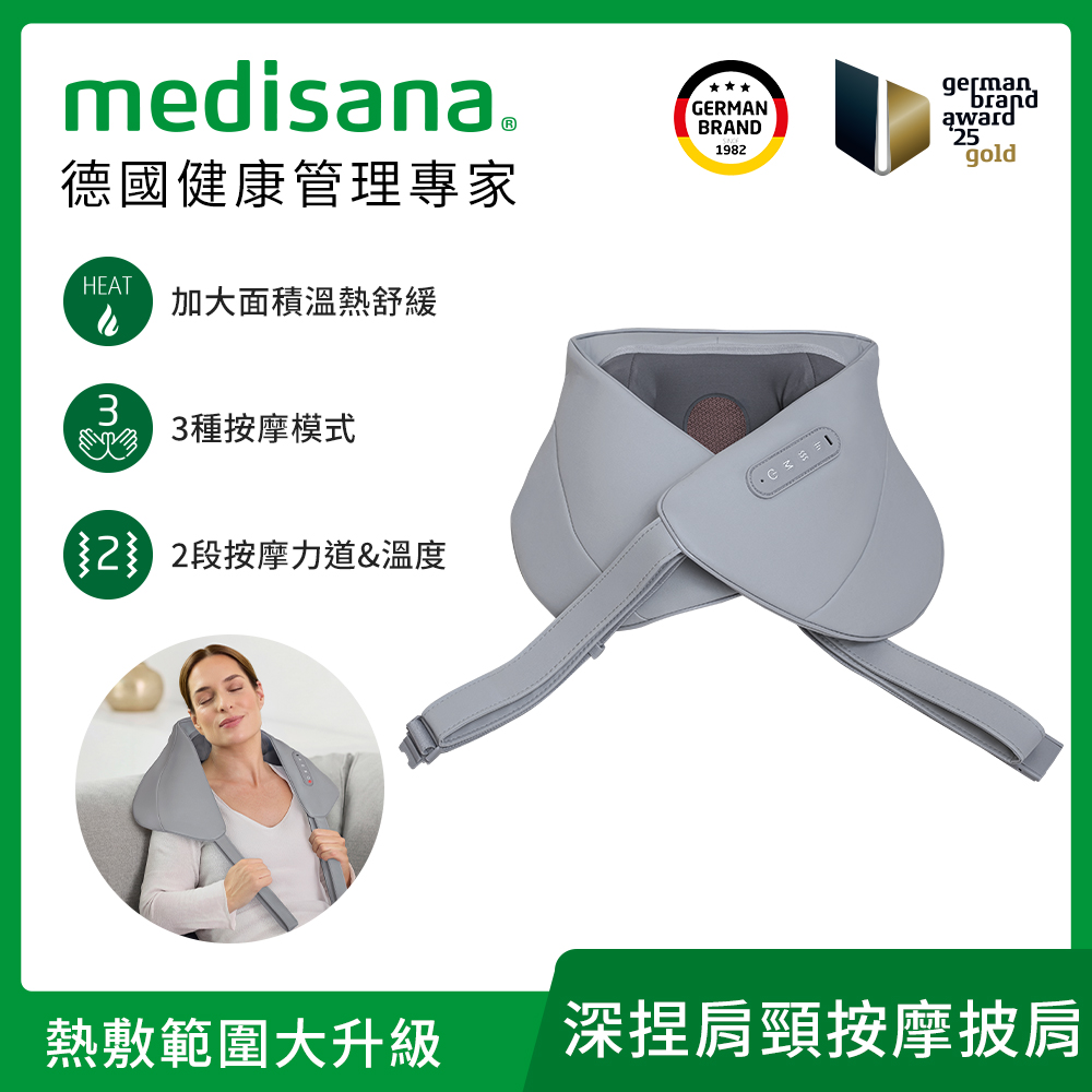 德國  無線深捏溫熱肩頸按摩披肩 NM910