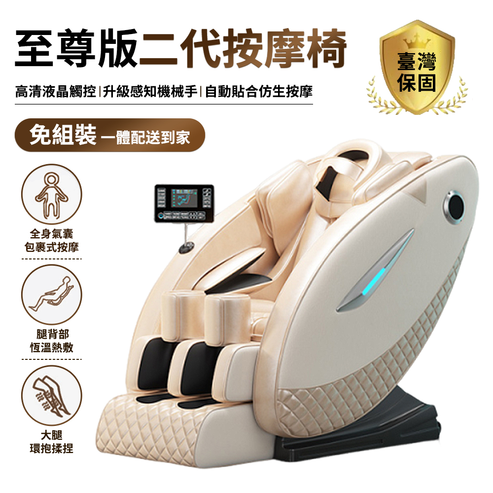 ZAIKU 宅造印象 零重力電動豪華按摩椅 升級至尊版揉捏椅 玫瑰金色/灰色