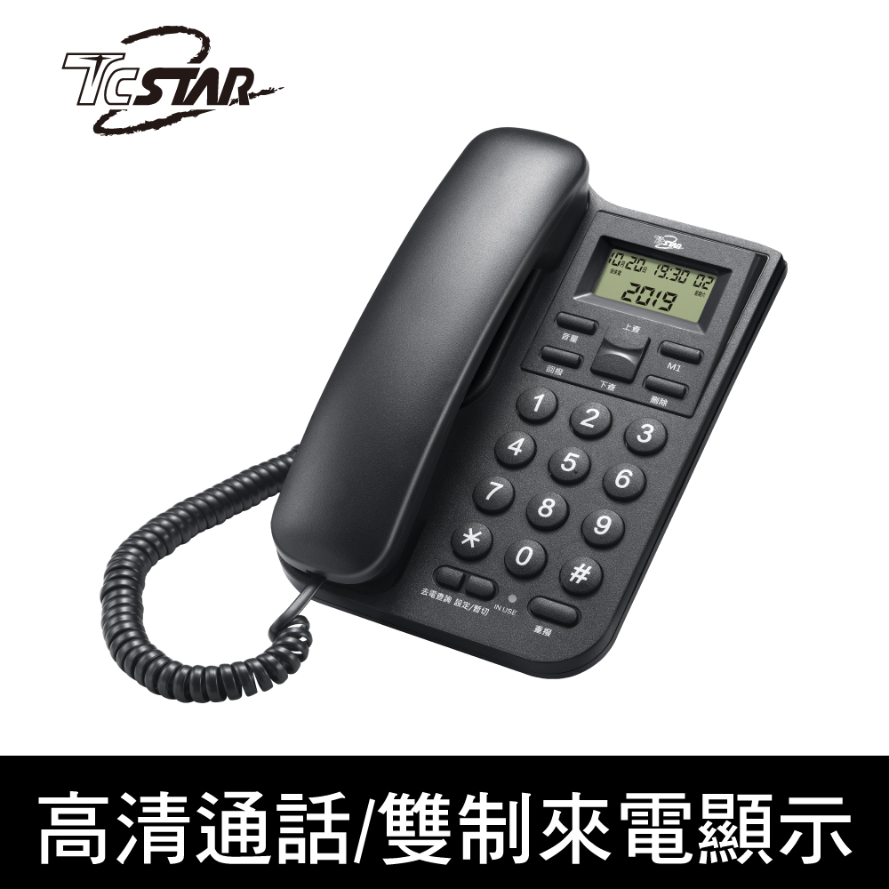 來電顯示有線電話 TCT-PH100BK(黑)
