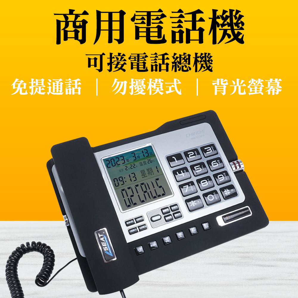電話聽筒 商用電話機 數位電話 拒接設置 室內電話 有線電話 市內電話機 家用電話 計算機 208-TCG026